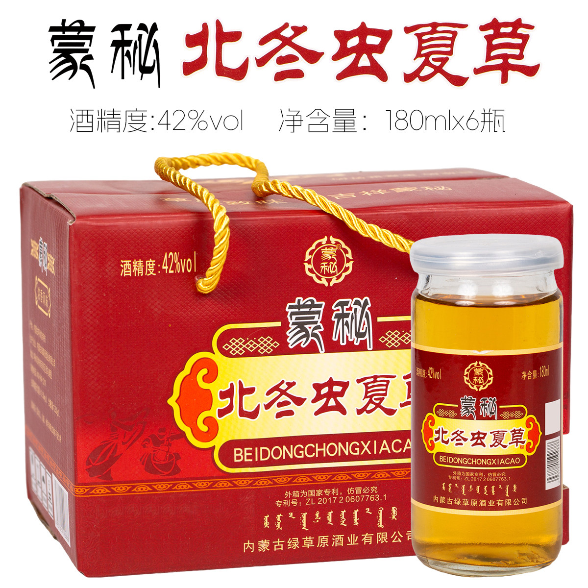 冬虫夏草酒酒-冬虫夏草酒酒促销价格、冬虫夏草酒酒品牌- 淘宝