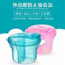 Portable milk powder box out of the baby large capacity storage milk powder can baby milk powder box rotating three squares
