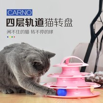 Cat Toys Love Cat Turntable Ball Three Layers Cat Pet Kitten Baby Cat Supplies Cat Toys