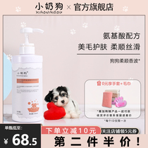Little milk dog blue snow dog soft shampoo long lasting fragrance moisturizing beauty hair pet deodorant golden hair shower gel