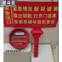 Management box linkage door fire escape door bank school property emergency key storage box wall-mounted