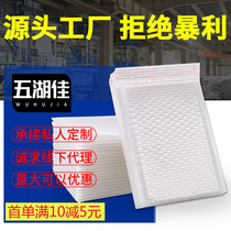 Wuhujia composite Pearl film Bubble Bag wholesale foam bag thick express bag shockproof anti-drop bubble envelope bag