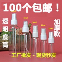 Alcohol spray bottle 10 20 30 50 100ml transparent spray bottle cosmetics sub-bottle spray bottle plastic spray bottle