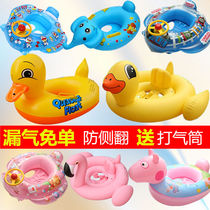 Childrens swimming ring baby thick water toy baby life ring mount floating ring seat boat child inflatable seat