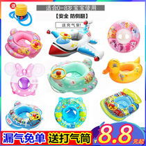 Baby thickening infant underarm circle swimming circle children 0-1-3-6-10 years old child sitting buoy ring
