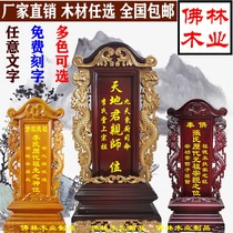 The tablets are dedicated to the Buddhas niche the ancestral spirits of the ancestral spirits of the ancestral spirits and the incense and fiery throne of the ancestral hearse.