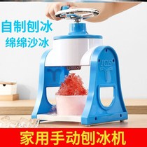 Hail mixer Ice machine Ice Mianmian household flower machine Ice shaver Ice breaking snow snow shaver