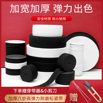 Black pants thin elastic band wide high elastic rope thin flat narrow round rubber band belt thick waist Chengjun