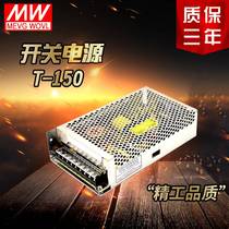 Mingwei 5V 15V-15V three groups of three output switching power supply T-150C DC transformer LED lights