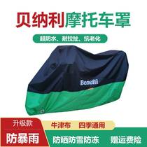 Benelli motorcycle cover Huanglong 600 motorcycle clothing 502C Cub 250 rainproof sunscreen snowproof thickened