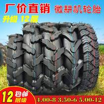 Micro - tiller wheel tyre in the tyre of the tyre of the tyre 400-8 500-12 350 - 6 thickening wear resistance