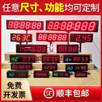 LED electronic timer custom countdown voice competition hand beat debate Secret Room big double screen commercial clock