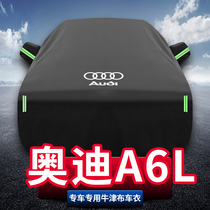 Special for new Audi A6L Che clothing A6 hood Rain-proof and anti-snow sunscreen thickened full car cover