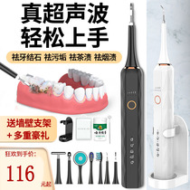 German ultrasonic dental scaler household tartar calculus remover electric dental washer tooth whitening artifact