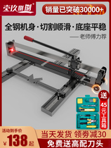 Dongcheng ceramic tile cutting machine push knife manual push-pull knife hand-push high-precision cutting tile floor tiles special tool
