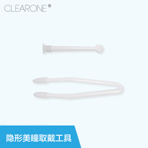CLEARONE washer accessories invisible beauty pupil hard mirror professional take-and-wear tool clip suction cup tray accessories
