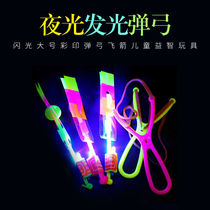 Glowing flying arrow luminous slingshot piercing cloud arrow childrens catapult flying saucer flash toy luminous night market hot toy