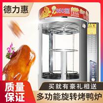 Duck Stove Hengjia 680 Type All Gas Rotary Roast Duck Box Gas All Electric 850 Roast Duck Roast Machine Roast Fish Roast Oven