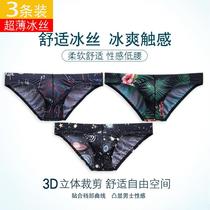 1 3 strips of ice silk underpants male summer thinness sexy low waist U convex breathable triangle pants cool and comfortable mens underwear