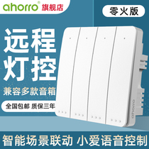 Smart zero wall light control small love classmate small voice APP wireless switch smart panel mobile phone wifi