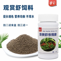Ornamental shrimp grain black shell shrimp food granular shrimp feed high protein prawn grain small shrimp feed high calcium shrimp feed