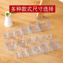 The four corners of the protection pad chairs sofa bed-legged stool pad foot mute slip silicone cover holder