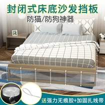  Bed bottom baffle dust-proof closed type under-bed blocking Bed bottom universal 30cm high dust-proof edge baffle anti-cat and dog drill