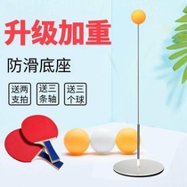 Childrens toys Durable flexible shaft table tennis trainer Vision ball Home serve machine Single professional self-training artifact