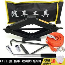 Car vertical jack screw suv car safety bracket electric Jack 12V small mini car