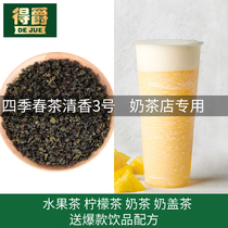 The First Season Spring Tea Milk Tea Shop Exclusive Bulky Pineapple Full Cup Golden Pineapple All Season Clear Tea Flavor Oolong Tea Leaves