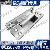 Invisible hinge hinge 304 stainless steel cross hinge 3 inch 4 inch 5 inch invisible door concealed wooden door open inside and outside