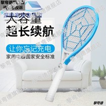 Electric mosquito SWAT rechargeable household powerful LED light multifunctional electric fly swatter to kill mosquitoes
