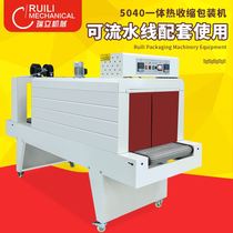 Brand 5040 heat shrink packaging machine plastic sealing machine shrink film machine shrink machine packaging machine
