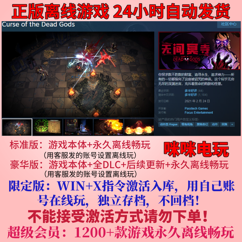 紫色晶石 Steam离线游戏 限定版云入库 超值中文包更新_steam游戏_淘宝游戏网