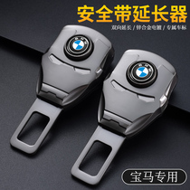 BMW car seat belt inside 3 Series 5 Series 7 series X1X3X5X6 extension plug plug bayonet plug
