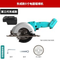 Brushless lithium chainsaw 5 inch electric circular saw woodworking portable saw circular disc saw Dongcheng battery marble cutting machine Universal City