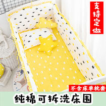 Crib bedside baby cotton anti-collision childrens splicing bed bedding kit childrens bedside