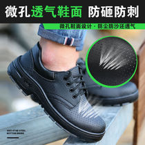 Labor insurance shoes mens anti-smash and Thorn wearing summer welder safety breathable light steel bag head deodorant construction site work