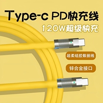 Dual type-c data line 6A super fast charging line Apple PD suitable for Huawei nova10 glory v40 mobile phone charging line flash charging p50 machine passenger line 120W zinc alloy bold ma
