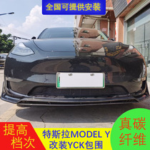 Suitable for Tesla MODEL Y modified carbon fiber small surround front lip rear lip side skirt modal appearance