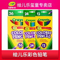 Crayola painting childrens color long color pencil art painting kindergarten sketch hand drawing pen