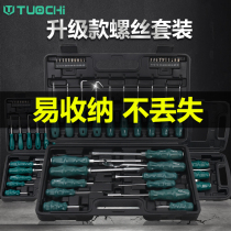 Screwdriver set sleeve tool plum flower type batch suit cross I household multifunction steam repair and change cone opener