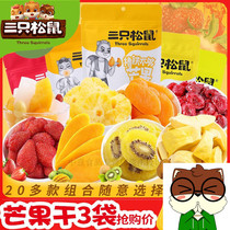 Dried fruit gift package snacks burst mixed mango fruit dried candied fruit snack food