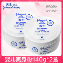 Johnson & Johnson baby powder newborn children baby natural prickly heat powder dry red Butt Powder Puff 140g