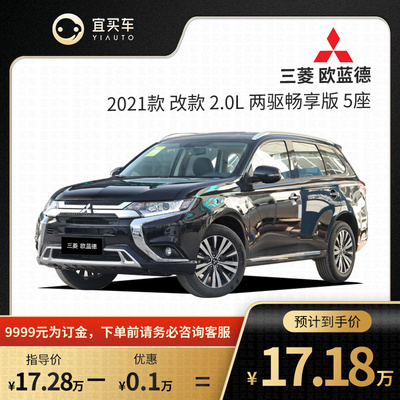 Mitsubishi Outlander 2021 Моделирование 2,0 л.