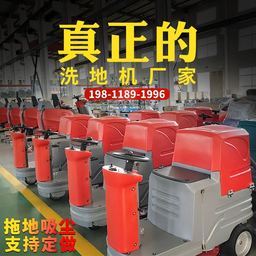 Стиль водитель стирания земли Коммерческий швабрый мастерс -мастерс -мастерскую промышленную шрифт