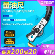 Oil dipstick 10m marine 20 m oil 15 sounding ruler 30 copper anchor Dipstick Oil tank measuring depth ruler