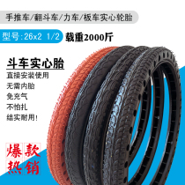 Construction site trolley dump truck 26x2 1 2 solid tire rickshaw labor truck plate solid tire tire