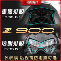 Suitable for Kawasaki Z900 TPU transparent headlight protection film blackened taillight film color change film scratch repair modification
