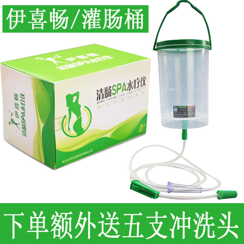 伊喜畅家用咖啡灌肠袋灌肠桶排便洗肠清肠器便秘肛门肠道冲洗工具